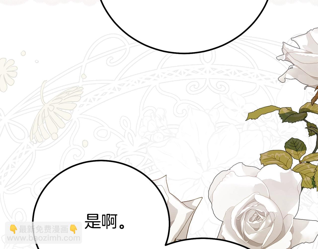 第30话 神官们的阴谋(1/5)-第113话