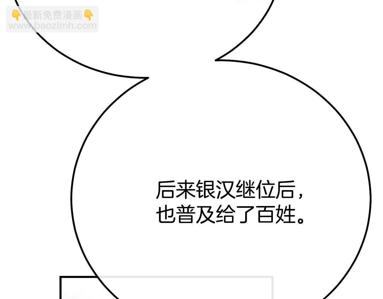 第30话 神官们的阴谋(1/5)-第113话