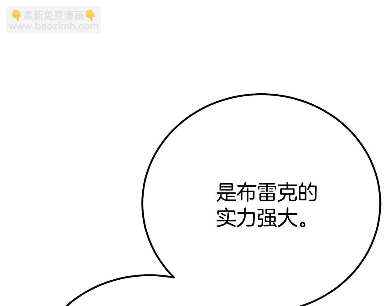 第30话 神官们的阴谋(1/5)-第113话