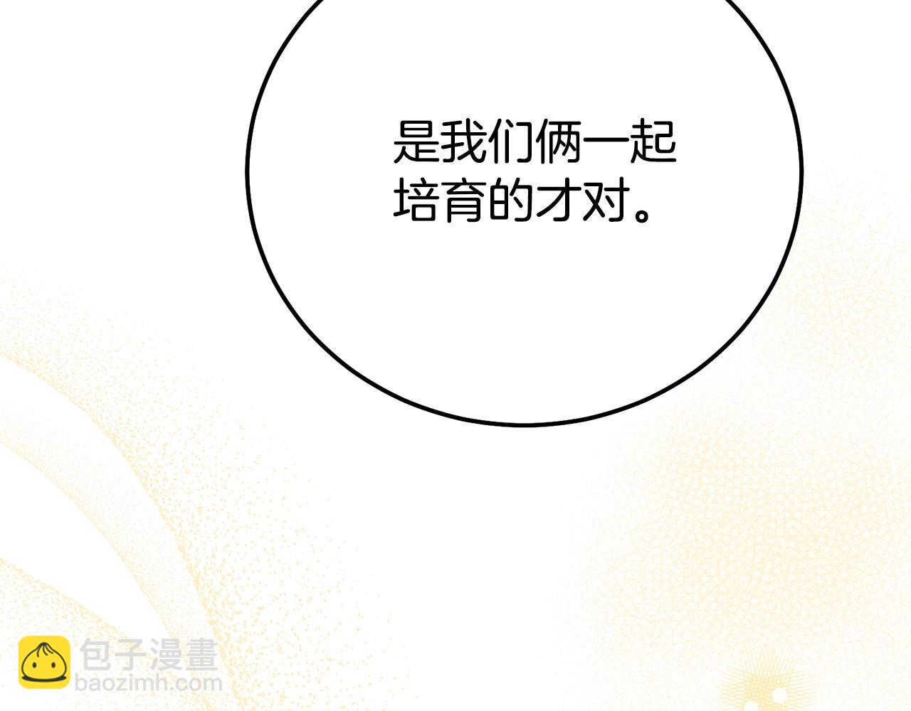 第30话 神官们的阴谋(1/5)-第113话