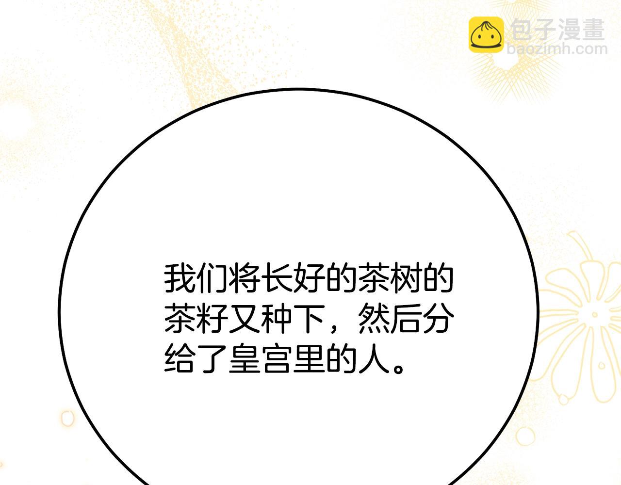 第30话 神官们的阴谋(1/5)-第113话