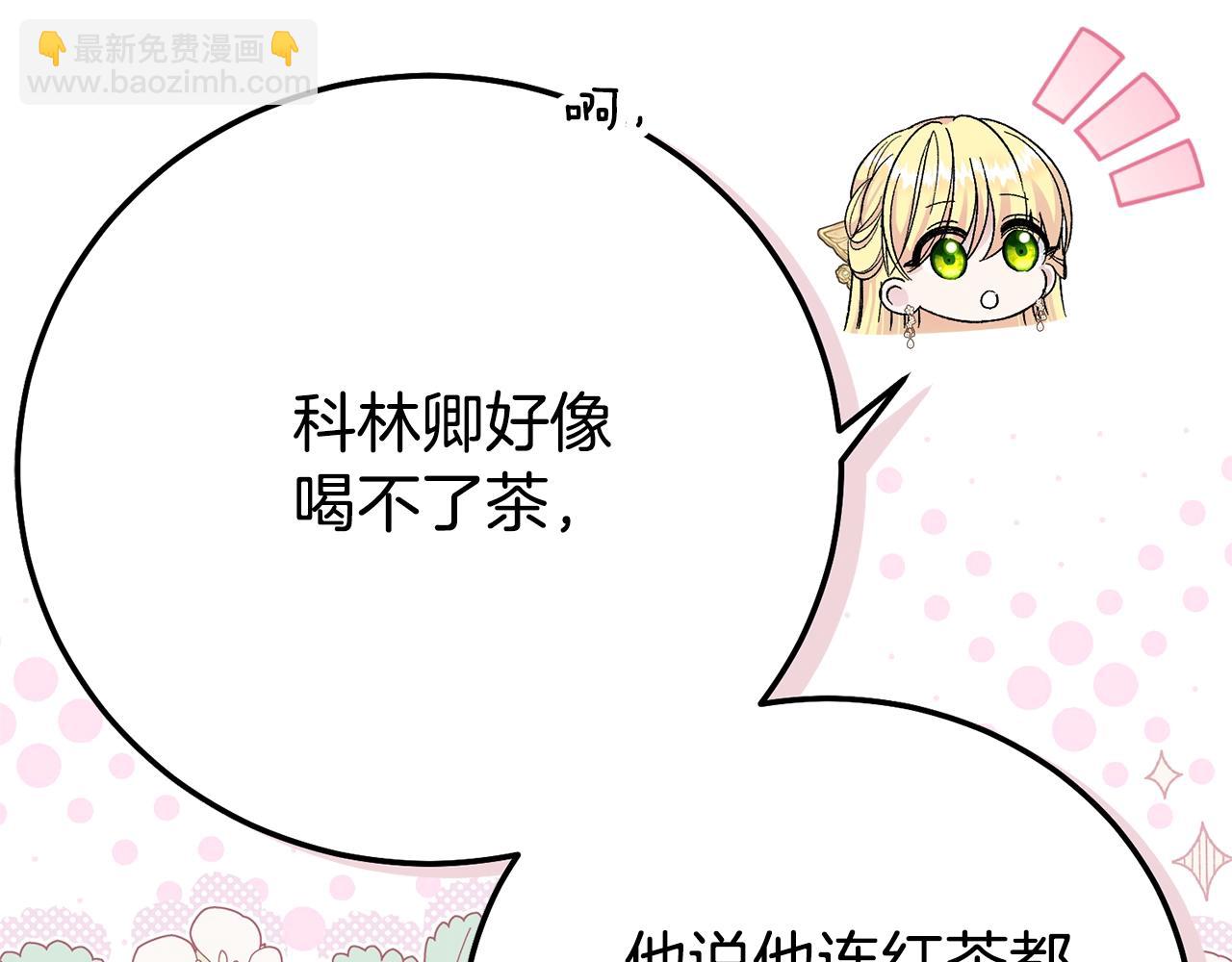 第30话 神官们的阴谋(1/5)-第113话