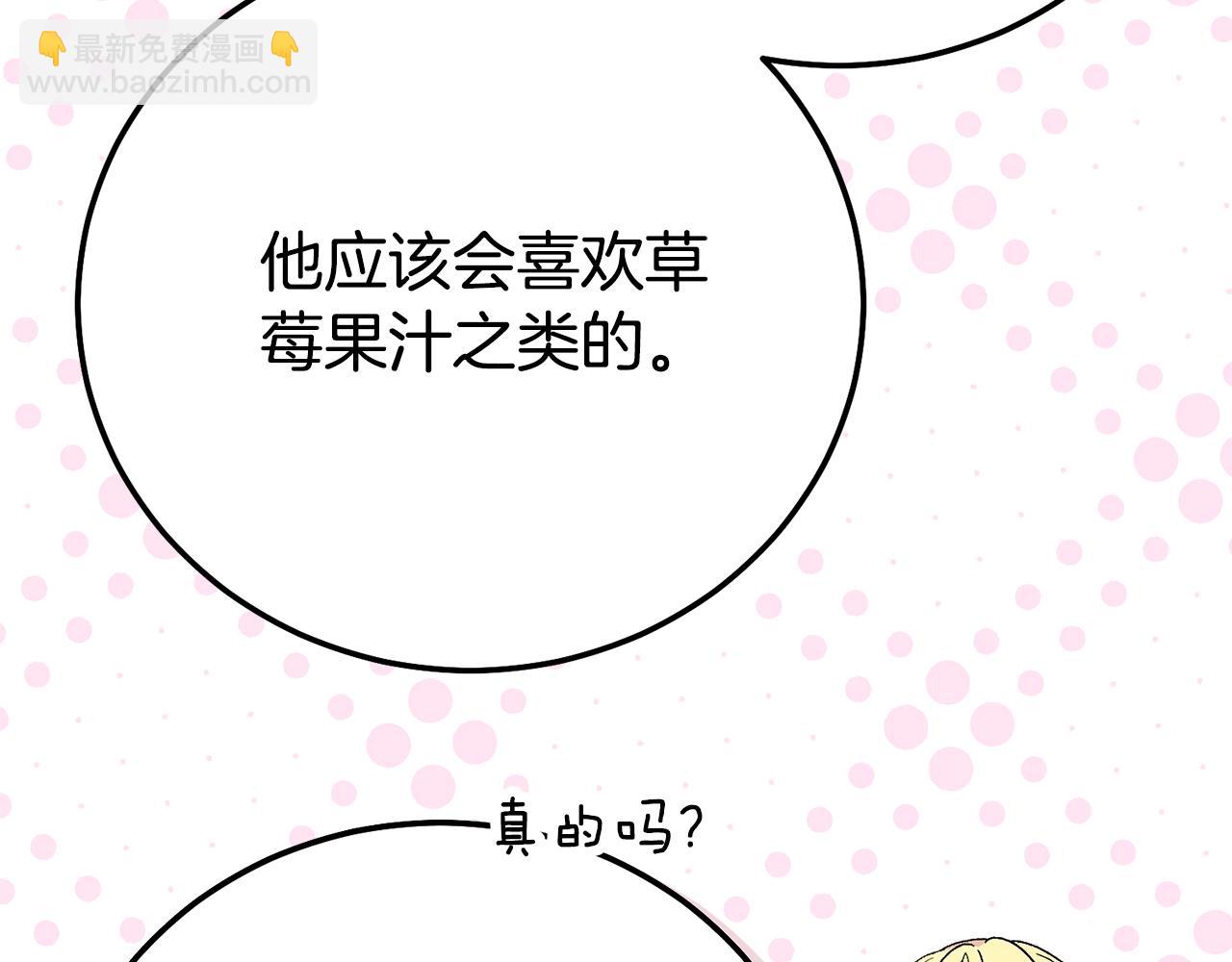 第30话 神官们的阴谋(1/5)-第113话