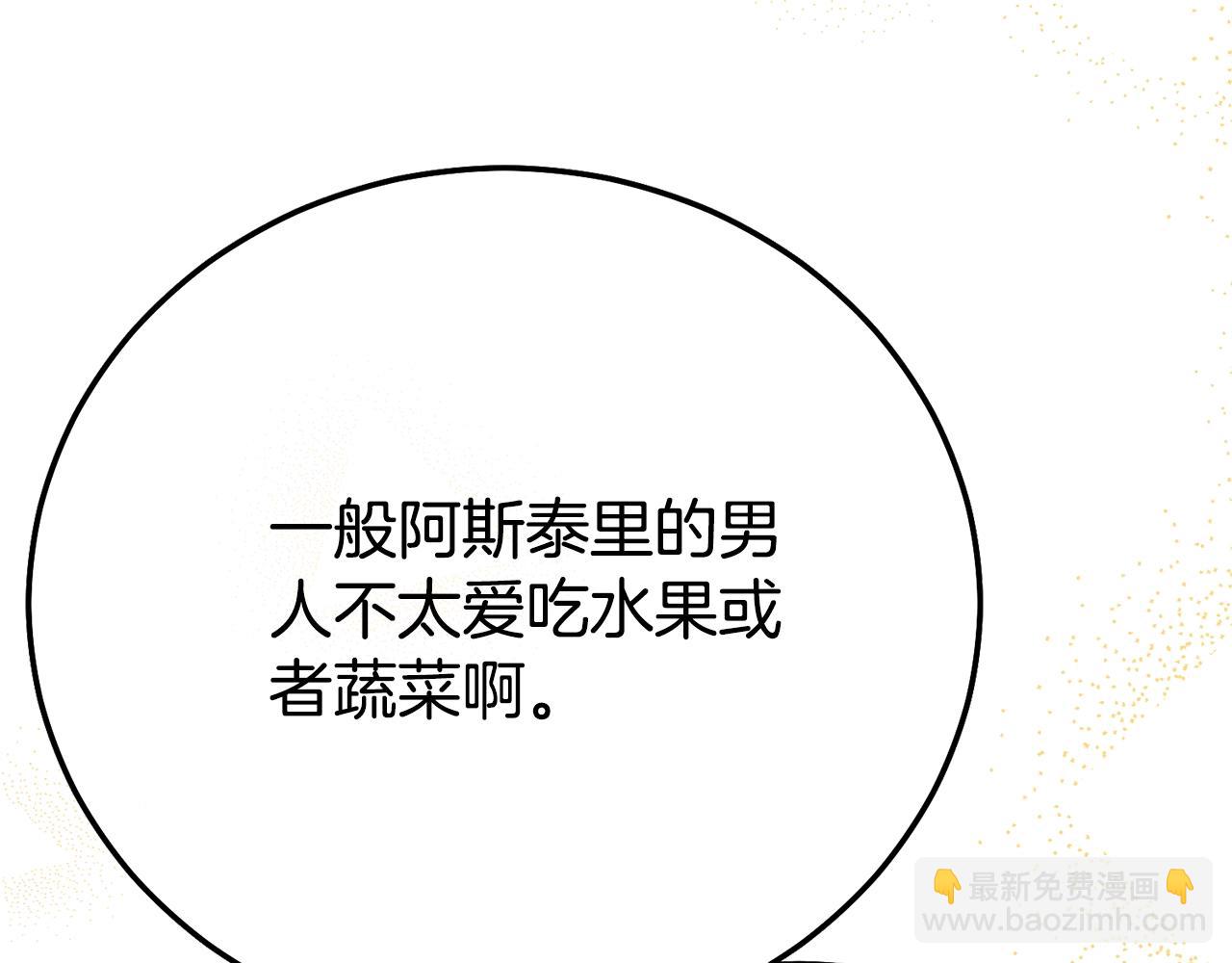 第30话 神官们的阴谋(1/5)-第113话