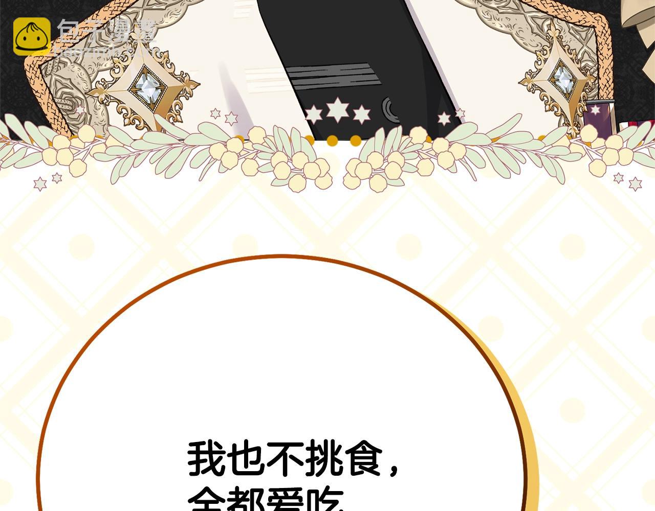 第30话 神官们的阴谋(1/5)-第113话