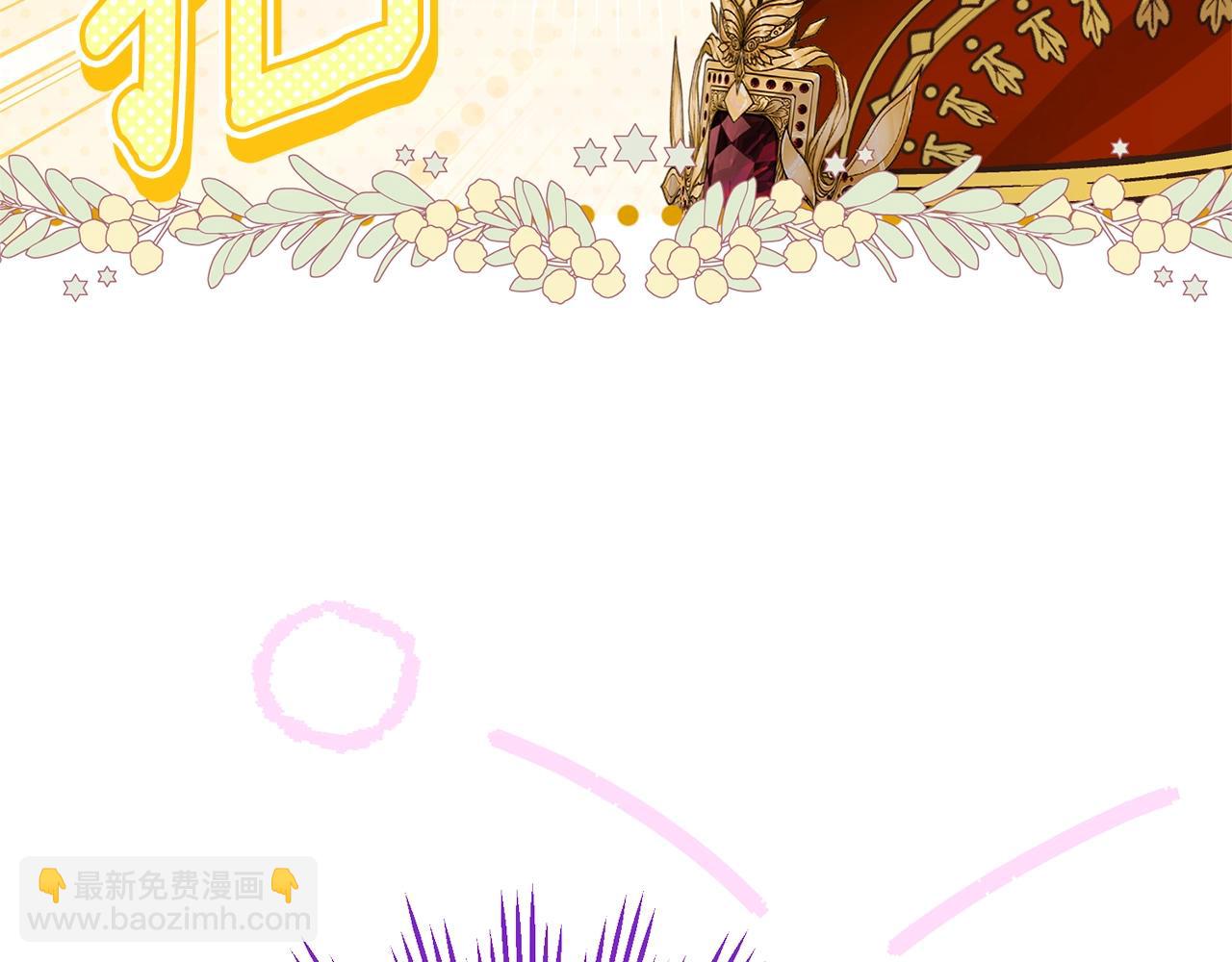 第30话 神官们的阴谋(1/5)-第113话