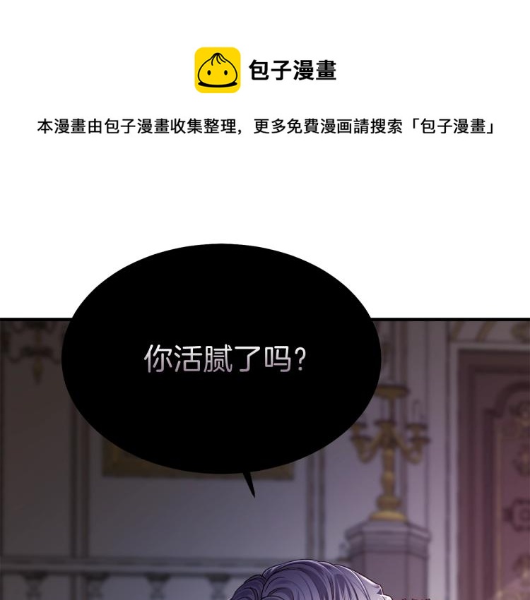 第12话 保护夫人(1/4)-第13话