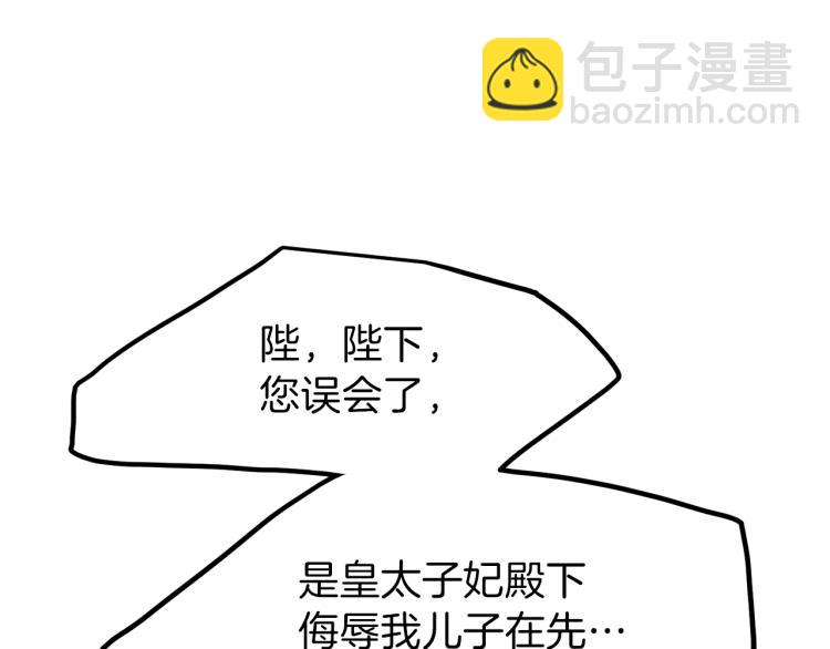 第12话 保护夫人(1/4)-第13话