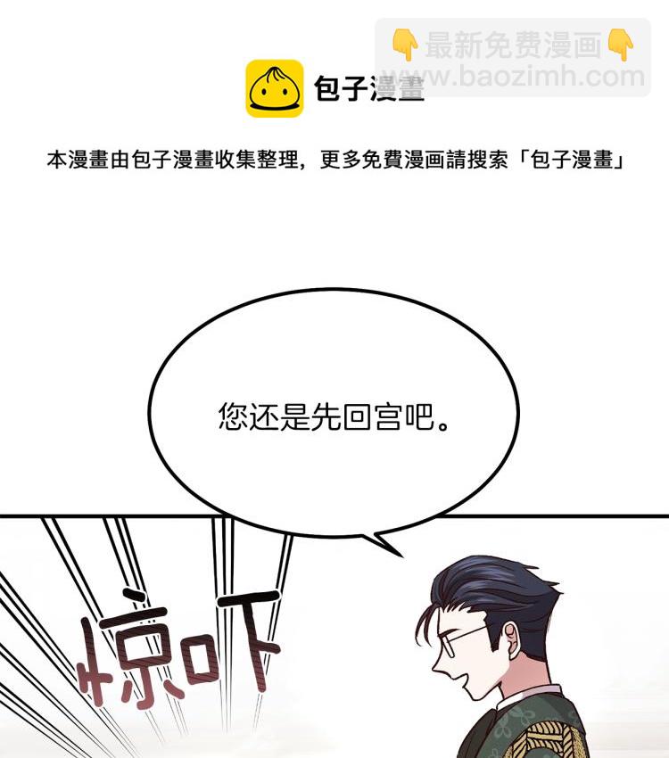 第12话 保护夫人(1/4)-第13话