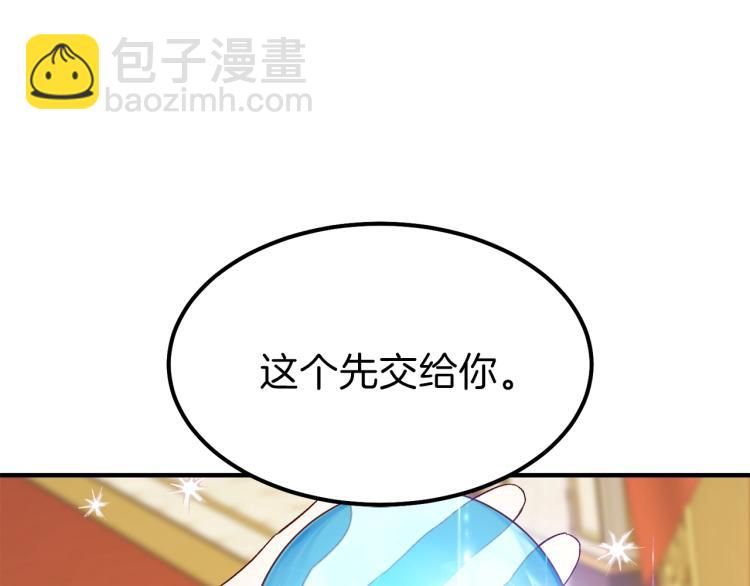 第12话 保护夫人(1/4)-第13话