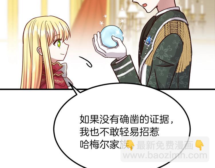 第12话 保护夫人(1/4)-第13话