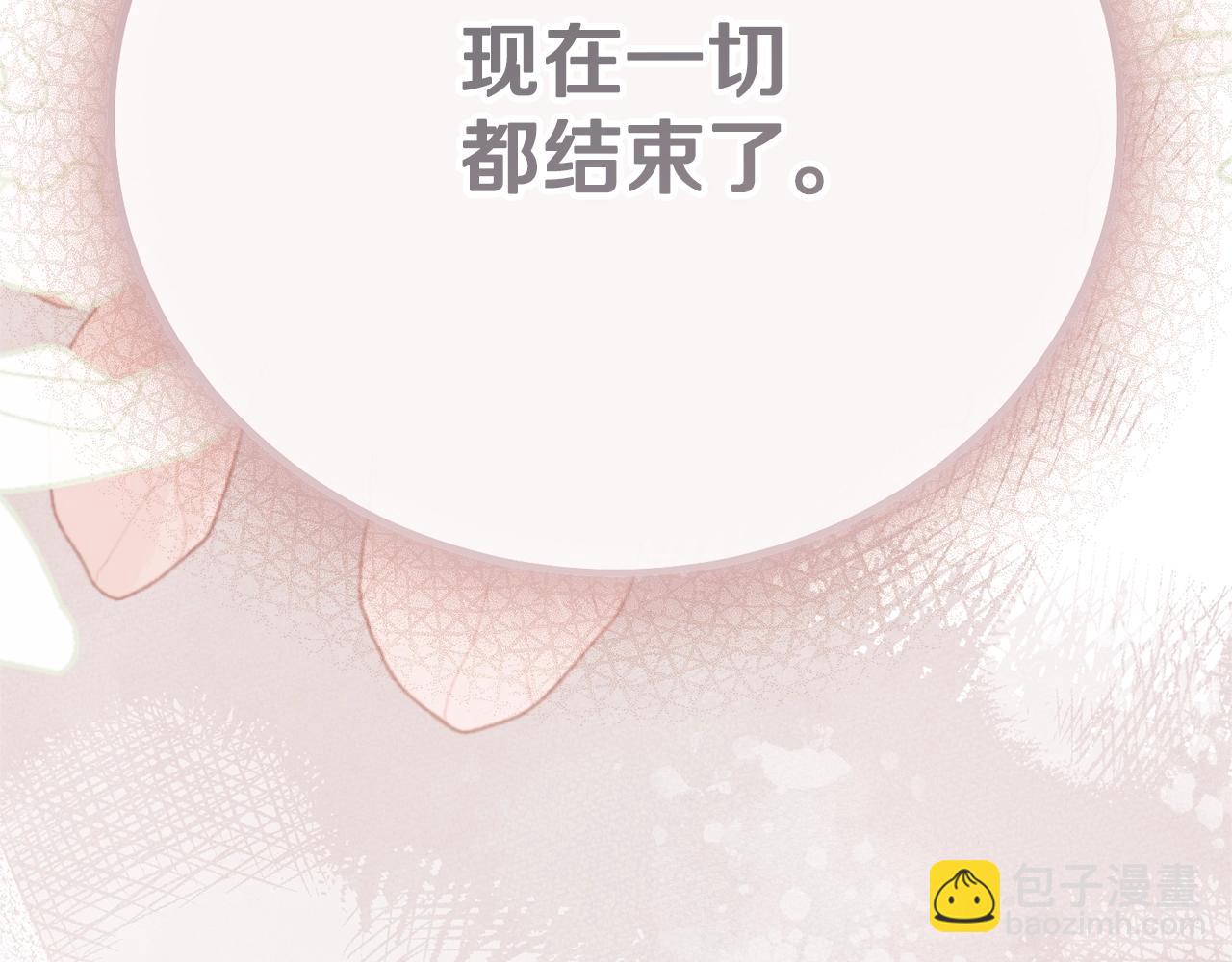 完结篇 只有你(1/7)-第121话