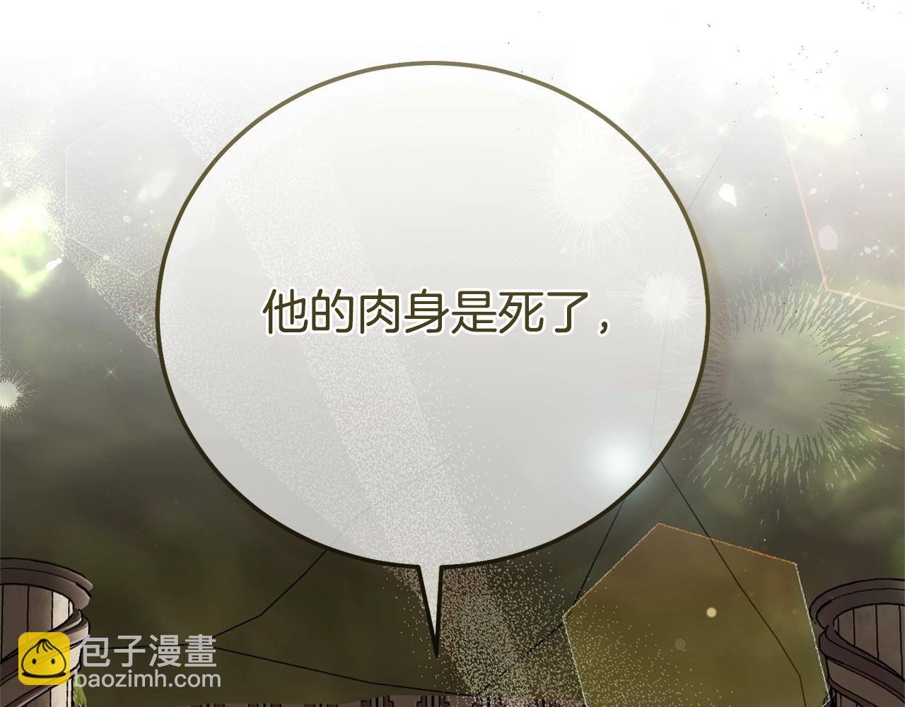 完结篇 只有你(1/7)-第121话