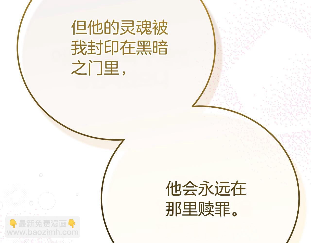 完结篇 只有你(1/7)-第121话