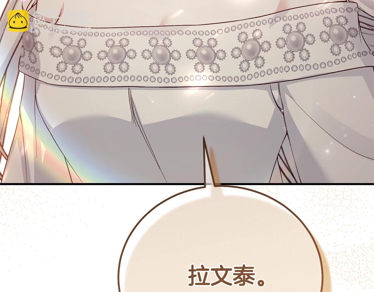 完结篇 只有你(1/7)-第121话