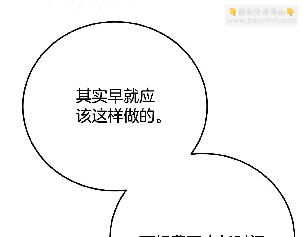 完结篇 只有你(1/7)-第121话