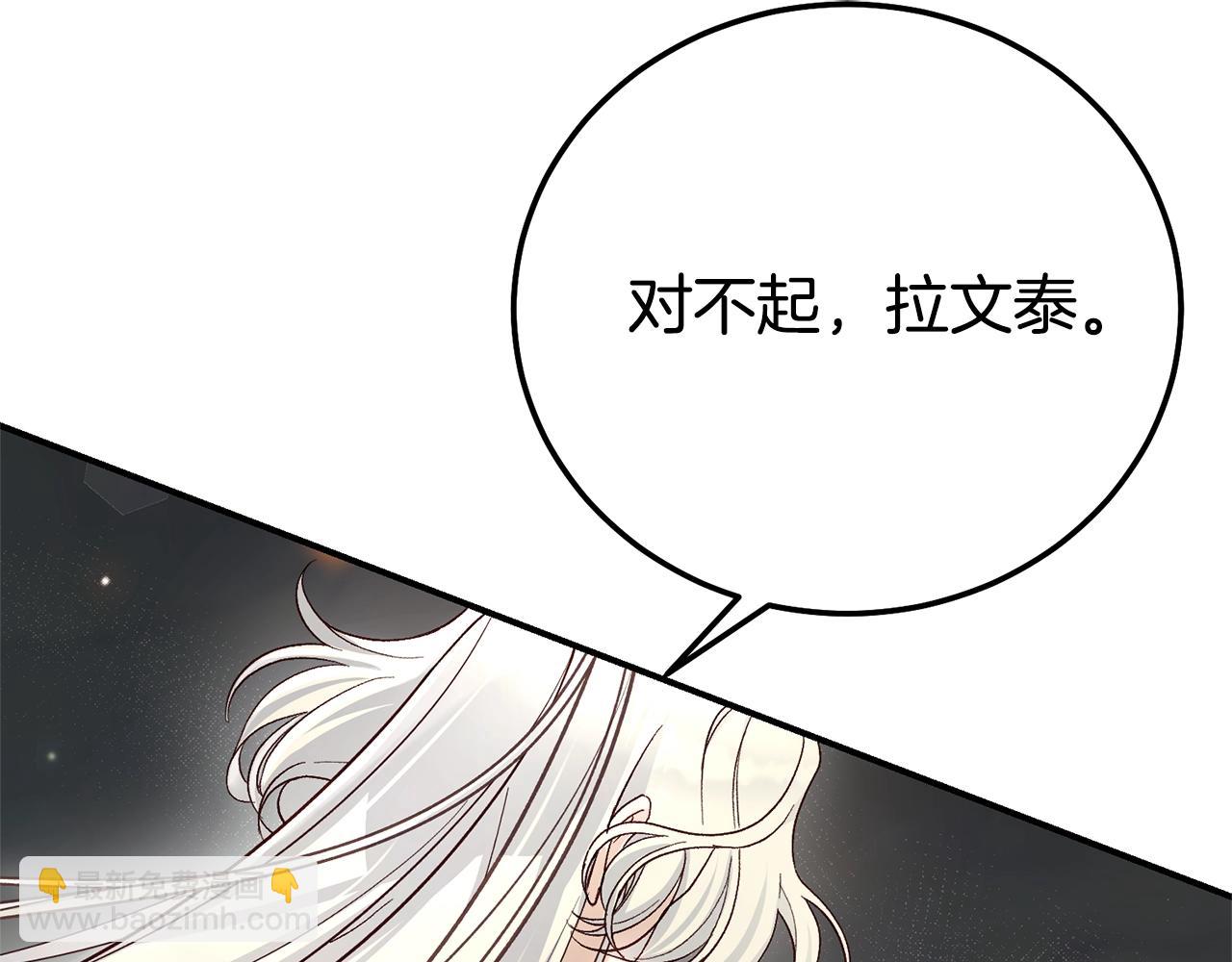 完结篇 只有你(1/7)-第121话