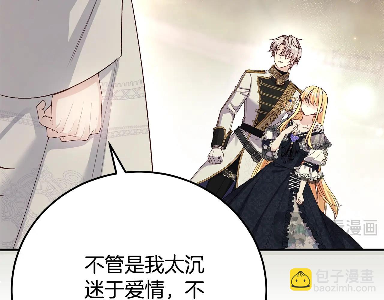 完结篇 只有你(1/7)-第121话