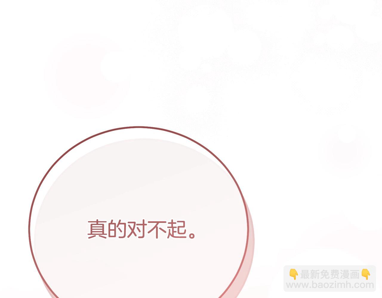 完结篇 只有你(1/7)-第121话