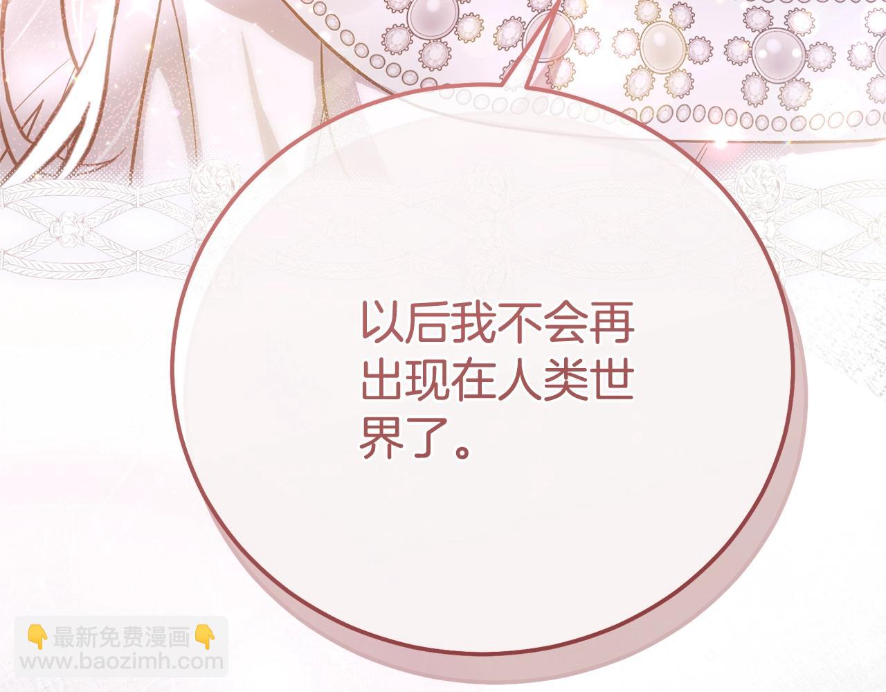 完结篇 只有你(1/7)-第121话