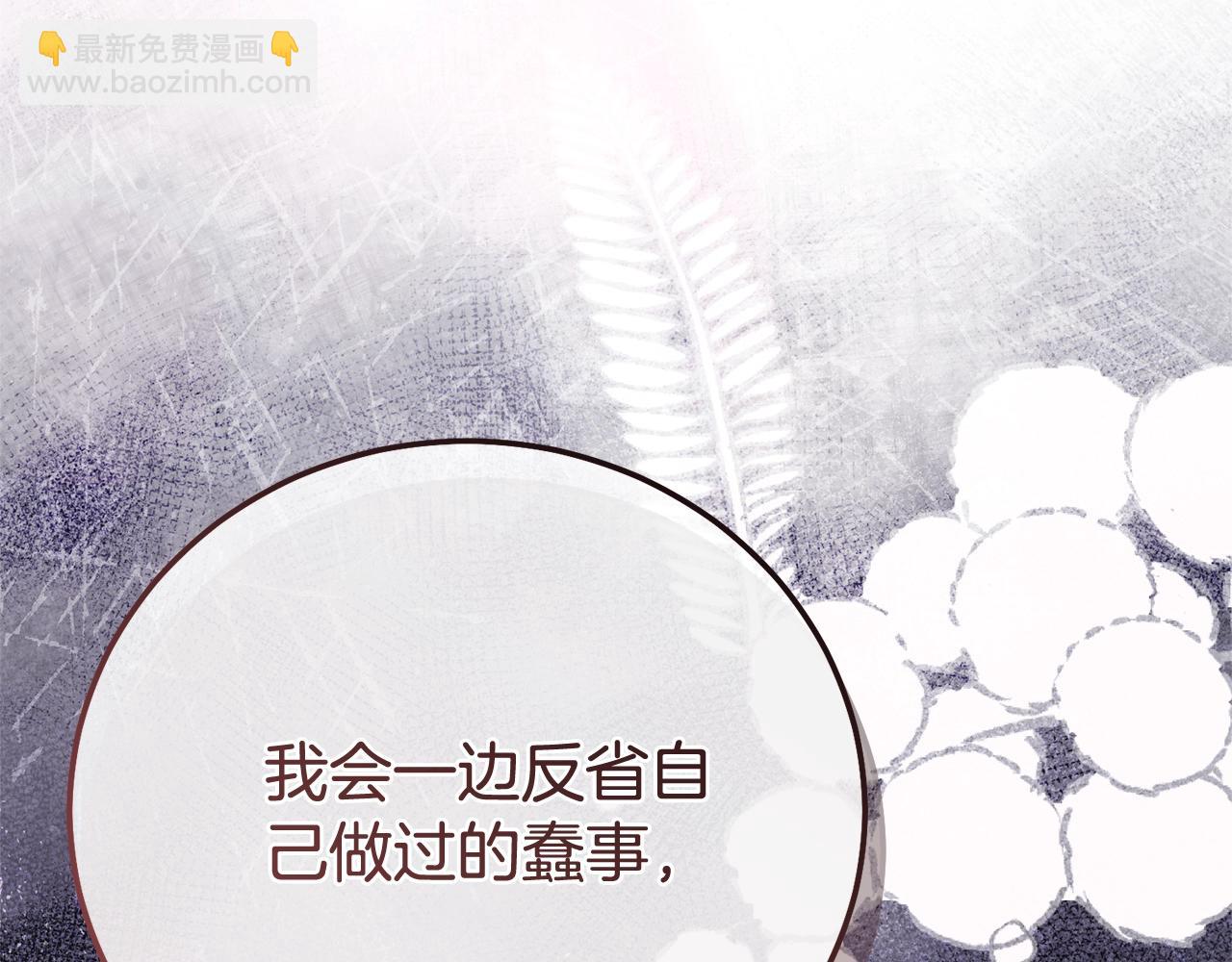 完结篇 只有你(1/7)-第121话