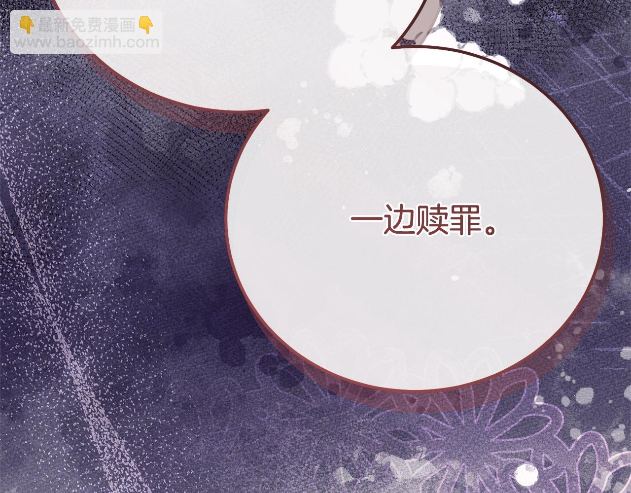 完结篇 只有你(1/7)-第121话