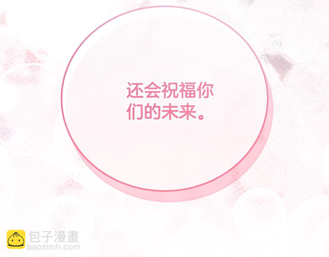 完结篇 只有你(1/7)-第121话