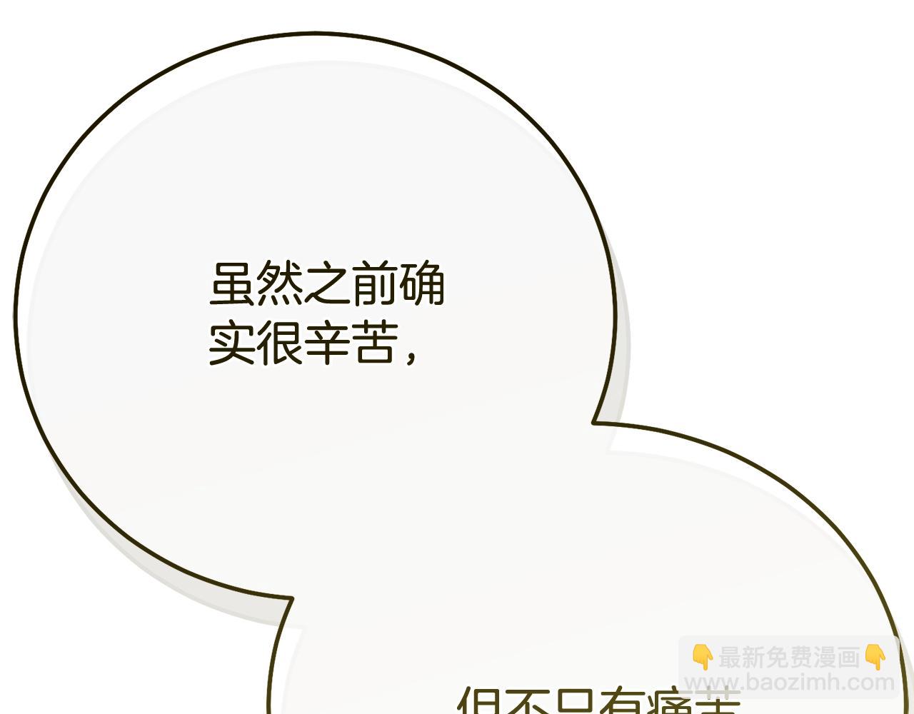 完结篇 只有你(1/7)-第121话