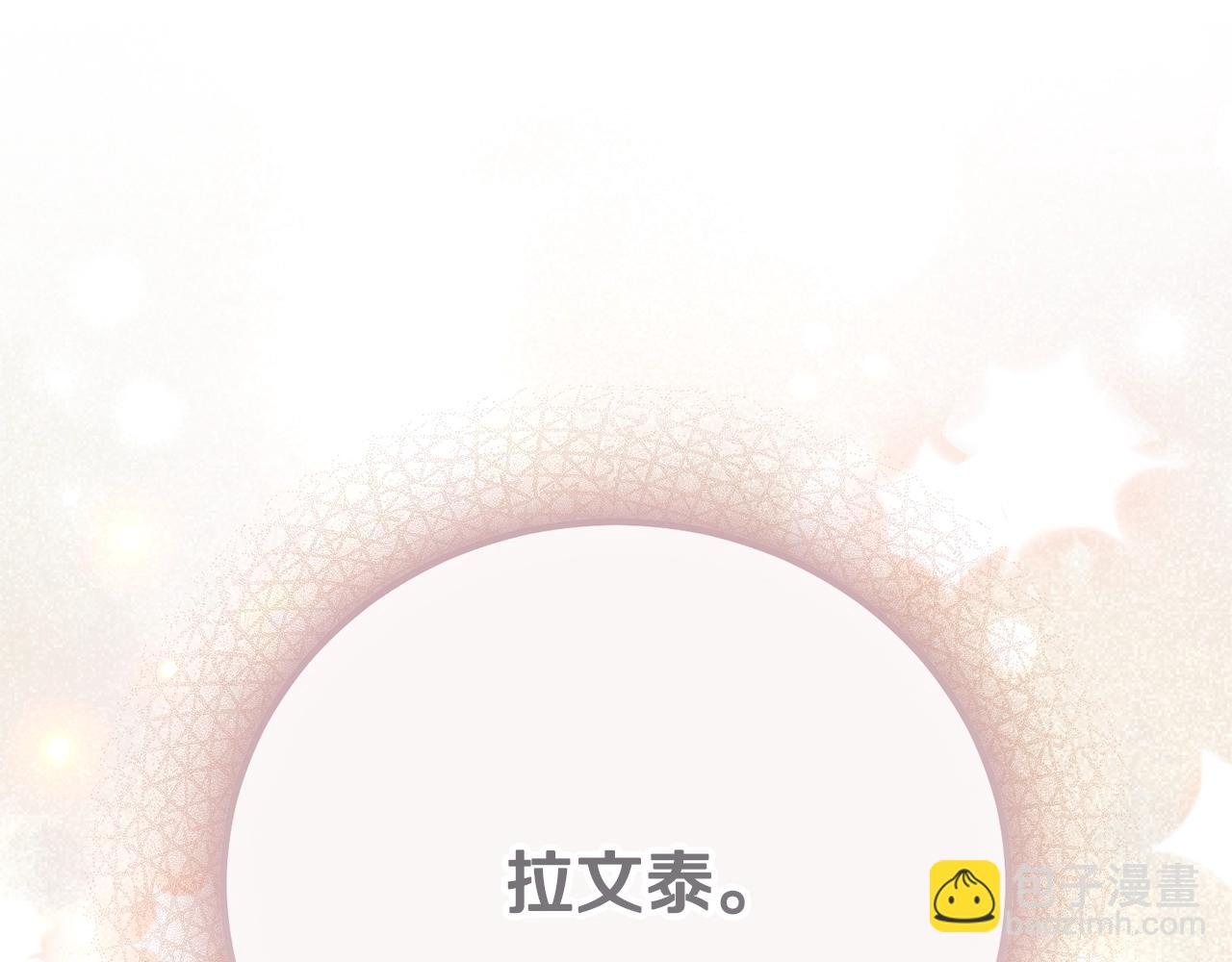 完结篇 只有你(1/7)-第121话