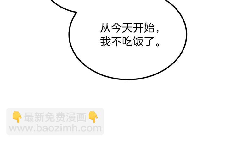 第14话 我要练腹肌！(1/4)-第15话