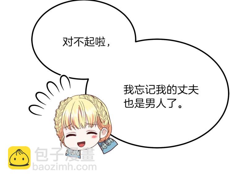 第14话 我要练腹肌！(1/4)-第15话