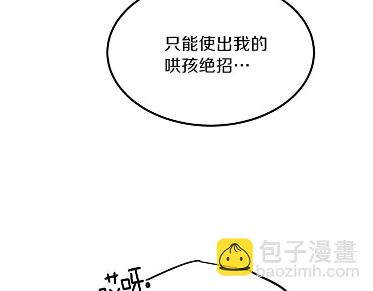 第14话 我要练腹肌！(1/4)-第15话