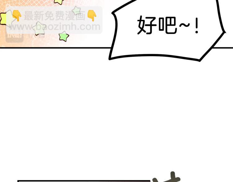 第14话 我要练腹肌！(1/4)-第15话