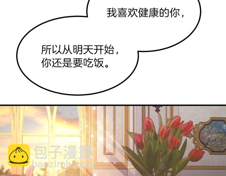 第14话 我要练腹肌！(1/4)-第15话