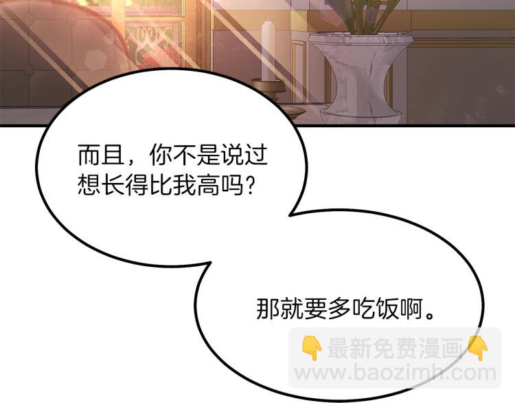 第14话 我要练腹肌！(1/4)-第15话