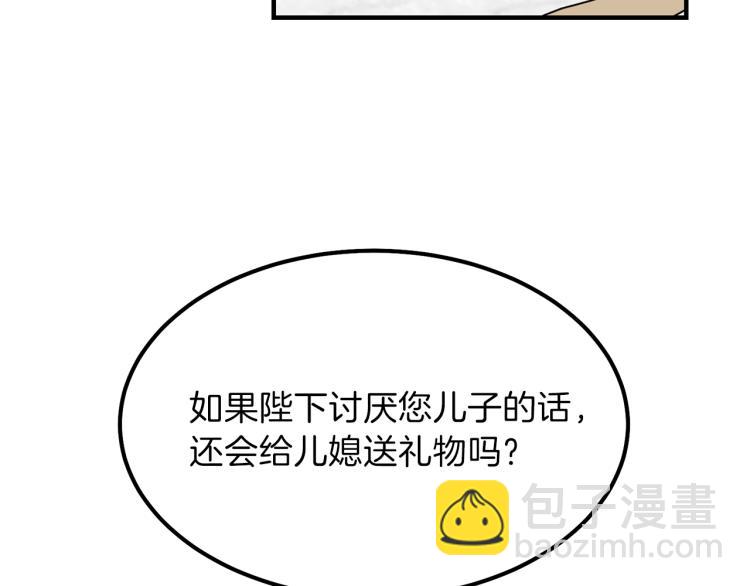 第16话 悄悄话(1/3)-第17话