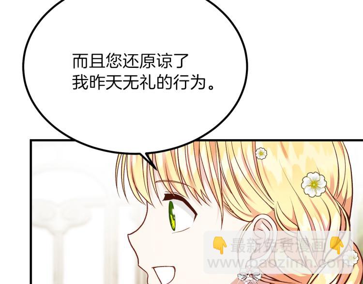 第16话 悄悄话(1/3)-第17话