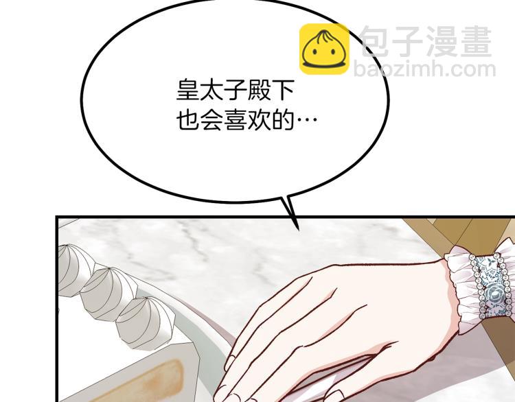 第16话 悄悄话(1/3)-第17话