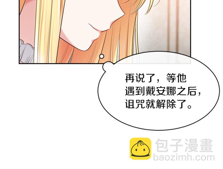 第2话 不要走(1/4)-第3话