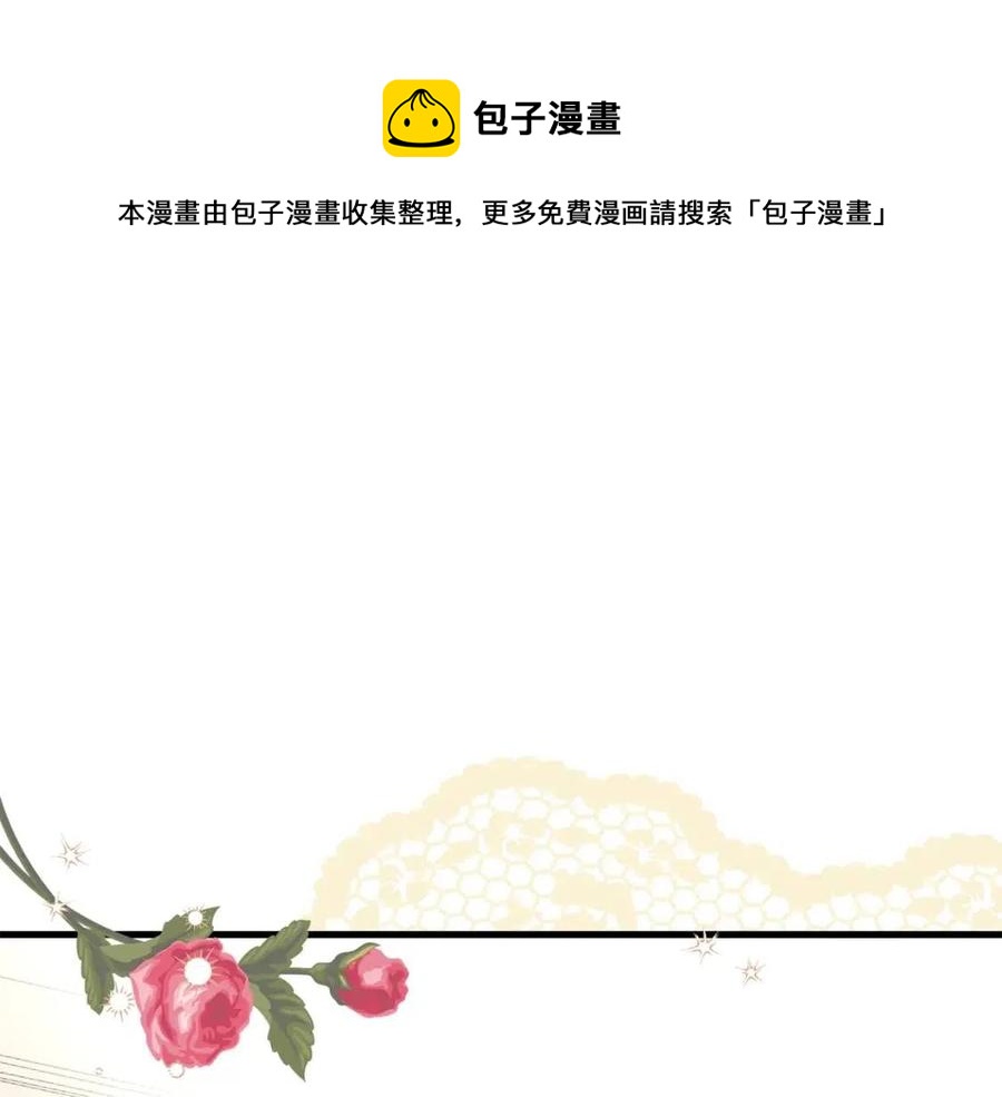 第22话 玫瑰花语(1/4)-第23话