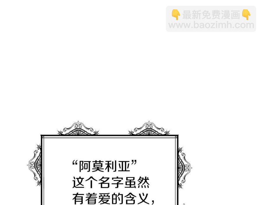 第22话 玫瑰花语(1/4)-第23话