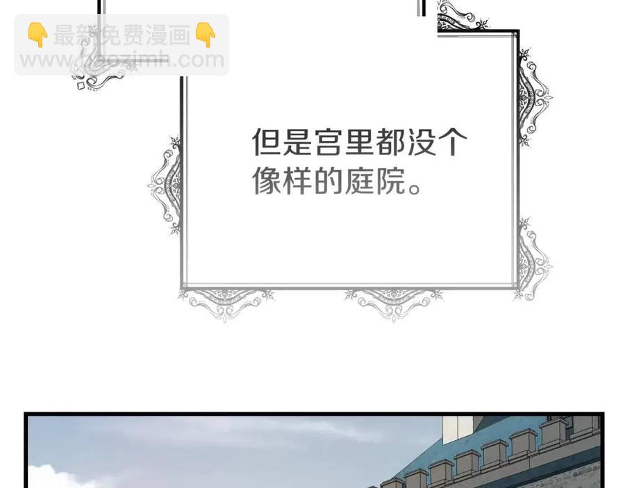 第22话 玫瑰花语(1/4)-第23话