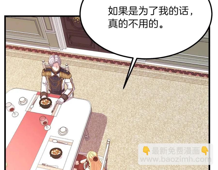 第22话 玫瑰花语(1/4)-第23话