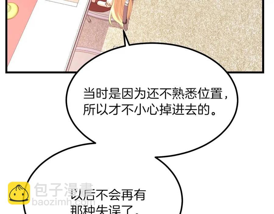 第22话 玫瑰花语(1/4)-第23话