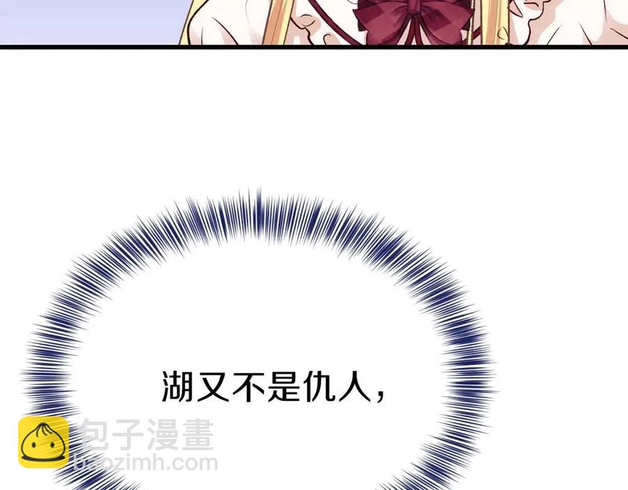 第22话 玫瑰花语(1/4)-第23话