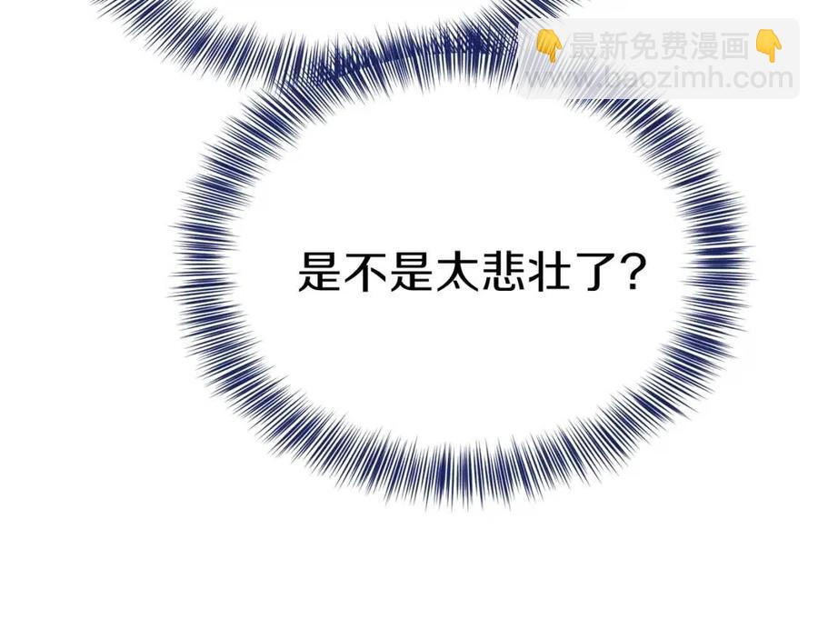 第22话 玫瑰花语(1/4)-第23话