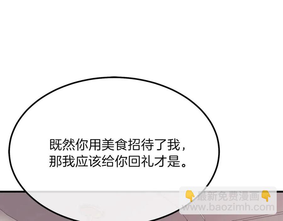 第22话 玫瑰花语(1/4)-第23话