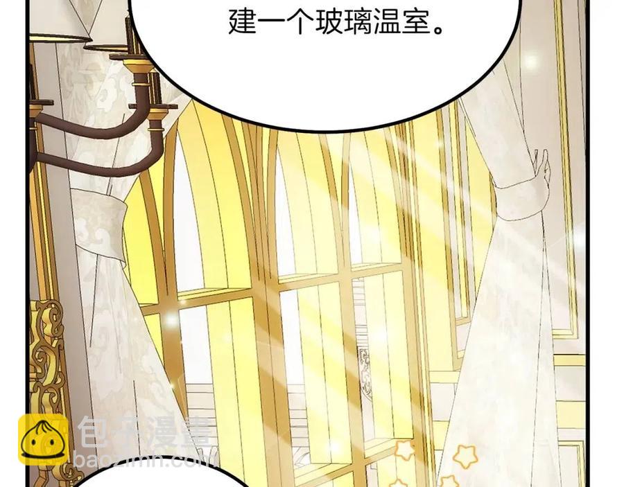 第22话 玫瑰花语(1/4)-第23话