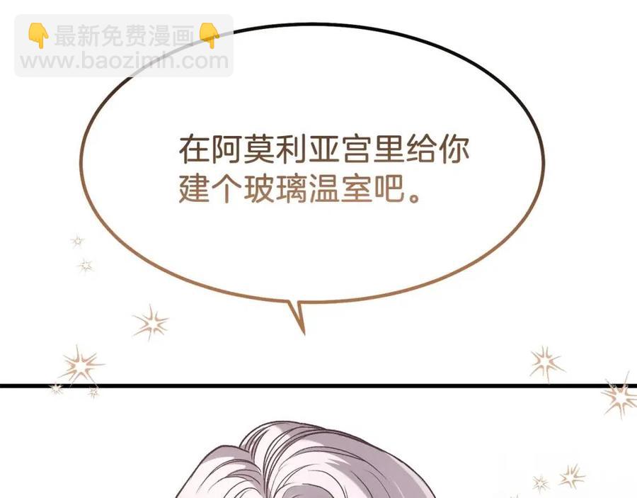 第22话 玫瑰花语(1/4)-第23话