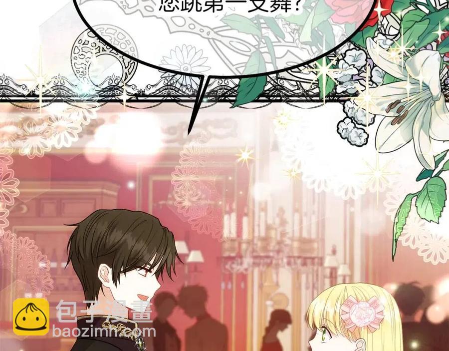 第24话 &ldquo;真女主&rdquo;上线？(1/5)-第25话